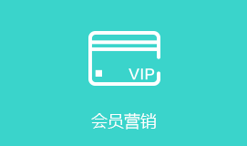 新疆短信群发会员营销