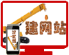 新疆企业建网站